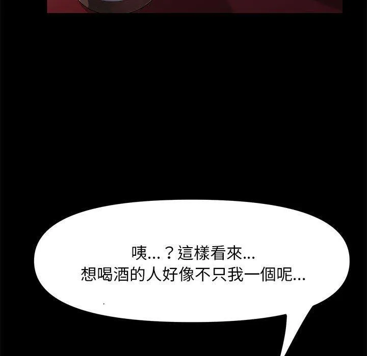 我家的赘婿大人 - 第2话 - page 40
