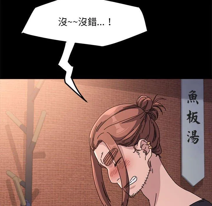 我家的赘婿大人 - 第2话 - page 43