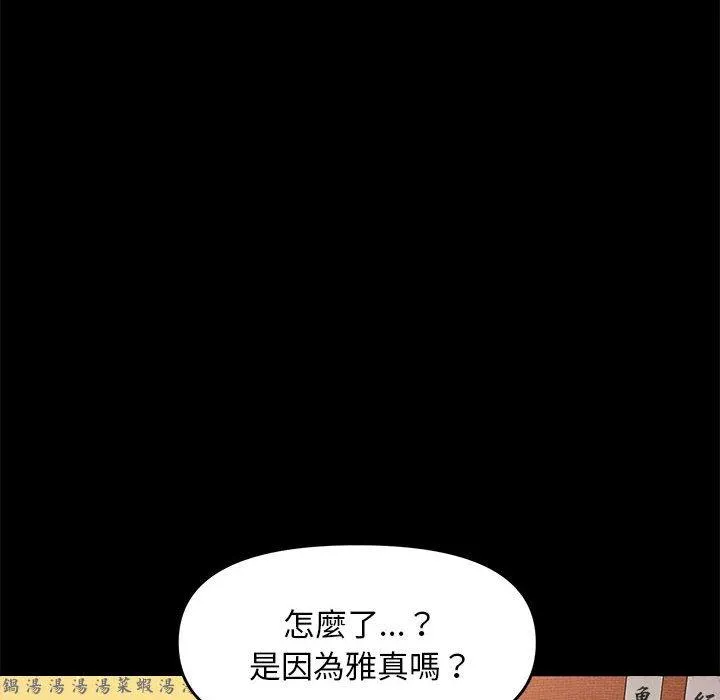 我家的赘婿大人 - 第2话 - page 45