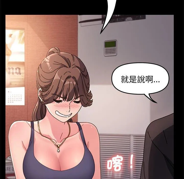我家的赘婿大人 - 第2话 - page 54