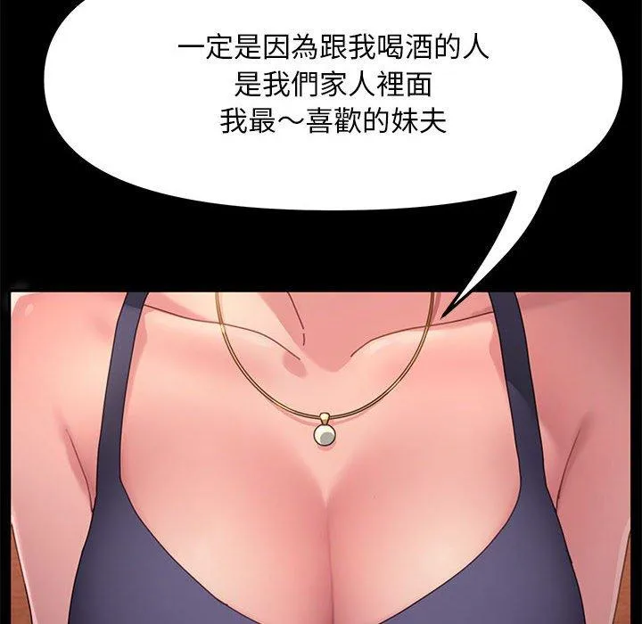我家的赘婿大人 - 第2话 - page 56