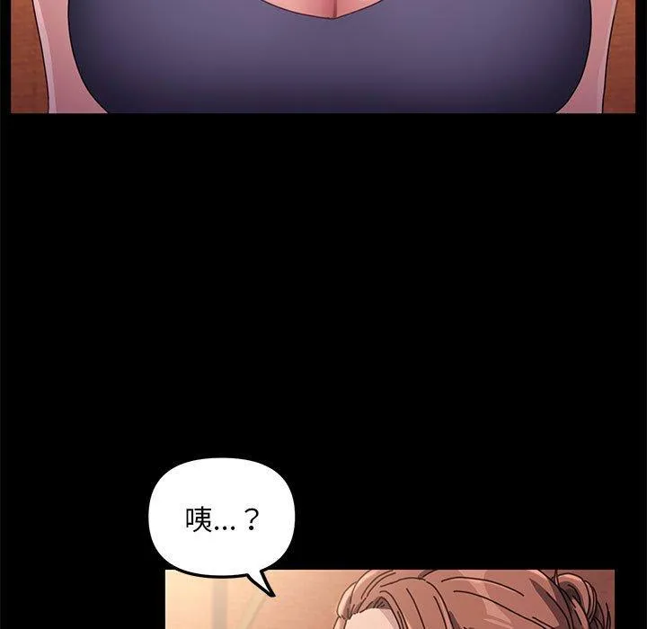我家的赘婿大人 - 第2话 - page 57