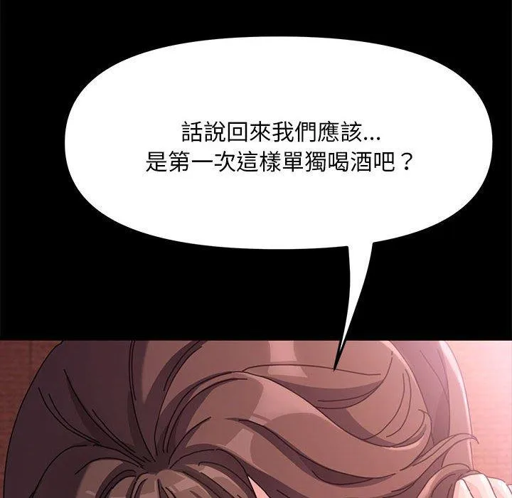 我家的赘婿大人 - 第2话 - page 60