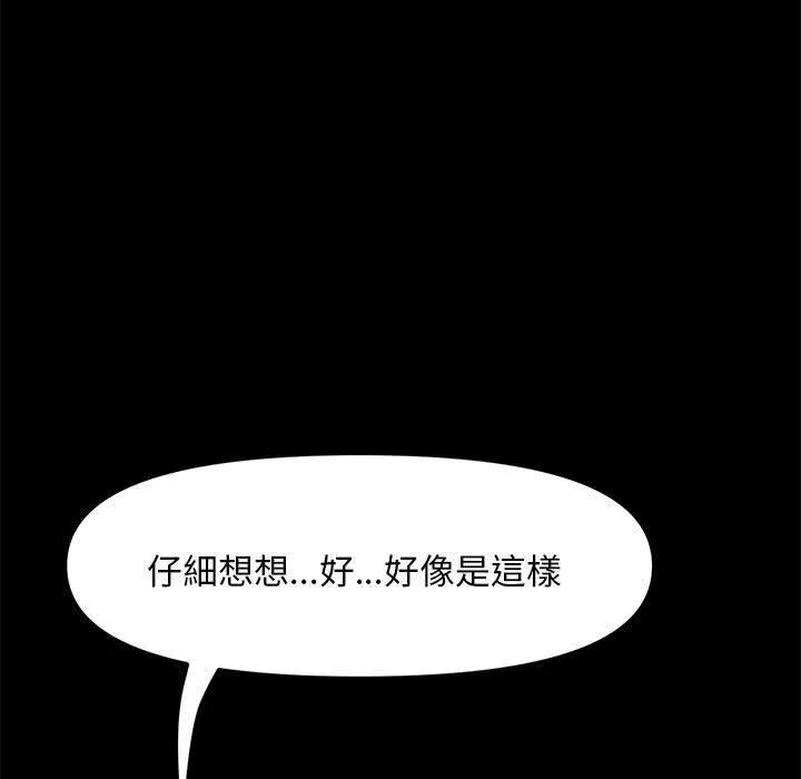 我家的赘婿大人 - 第2话 - page 63