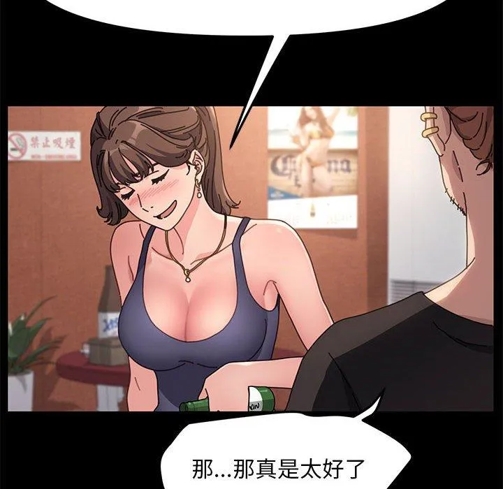 我家的赘婿大人 - 第2话 - page 66