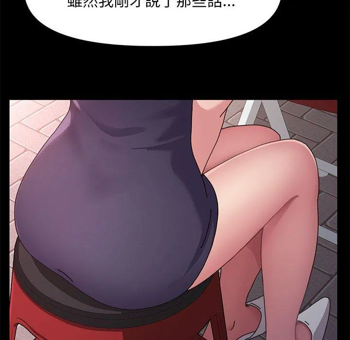 我家的赘婿大人 - 第2话 - page 68