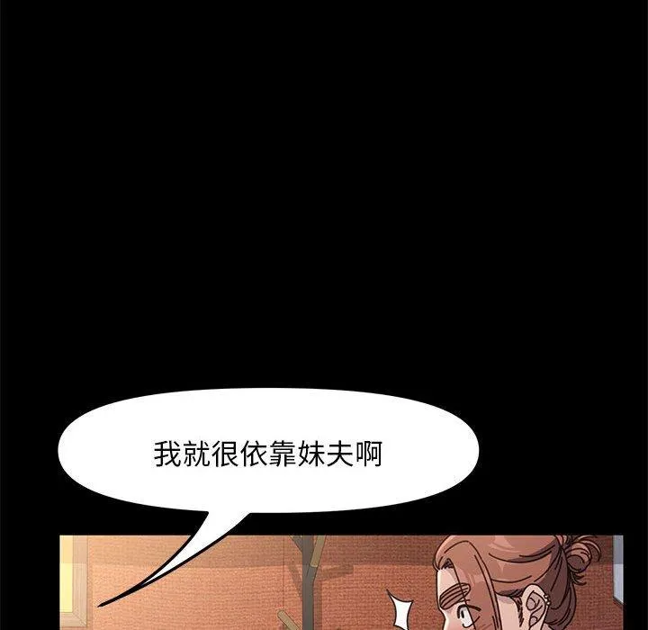 我家的赘婿大人 - 第2话 - page 80