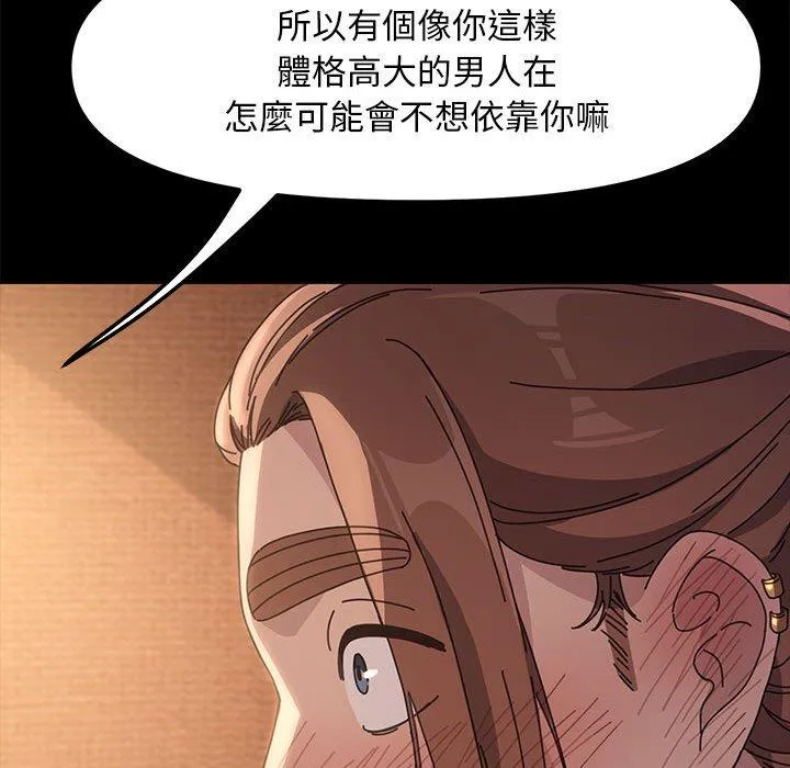 我家的赘婿大人 - 第2话 - page 89