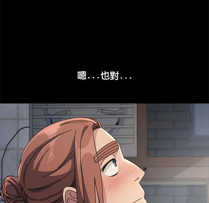 我家的赘婿大人 - 第2话 - page 112
