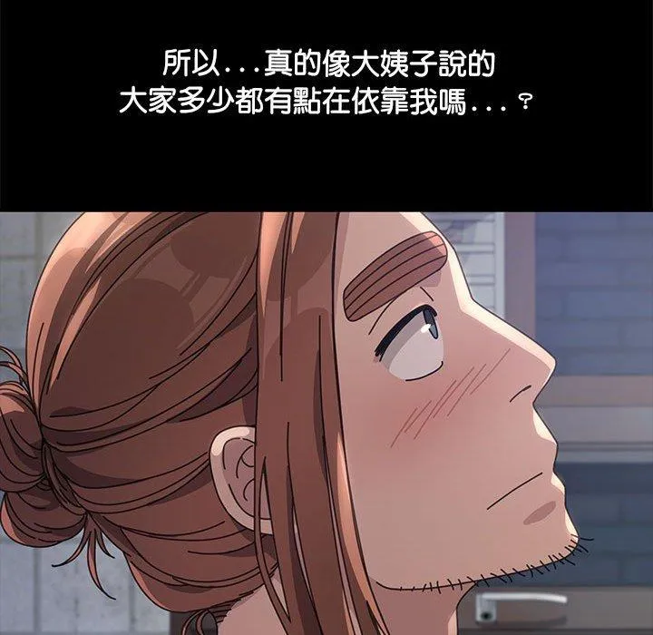 我家的赘婿大人 - 第2话 - page 117
