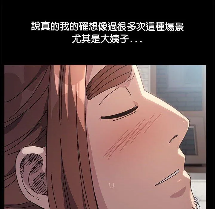 我家的赘婿大人 - 第2话 - page 127