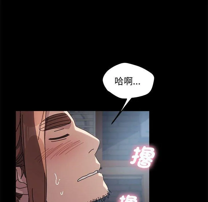 我家的赘婿大人 - 第2话 - page 140