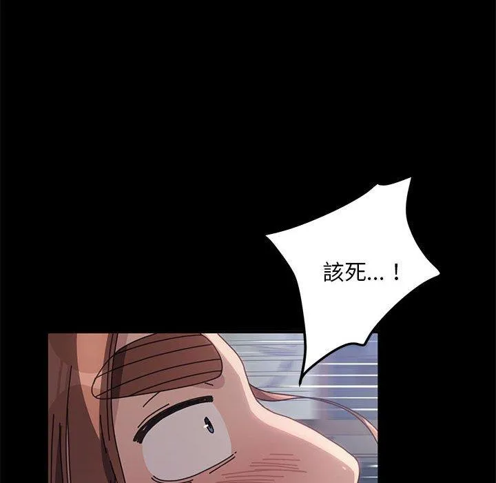 我家的赘婿大人 - 第2话 - page 143