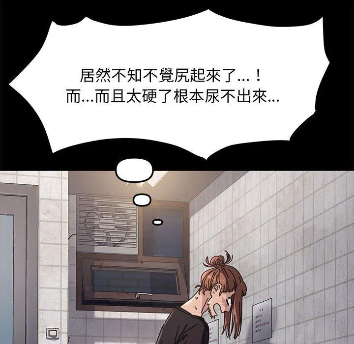 我家的赘婿大人 - 第2话 - page 145