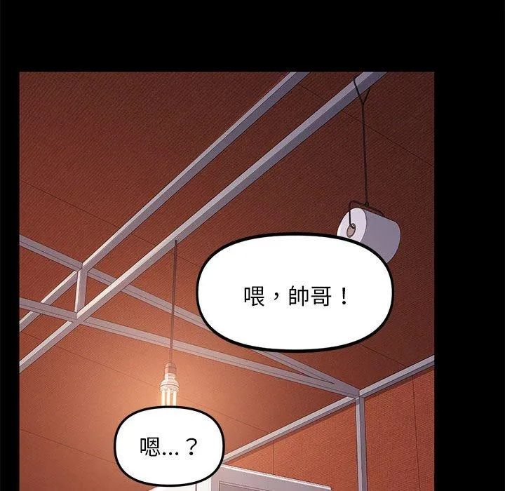 我家的赘婿大人 - 第2话 - page 148