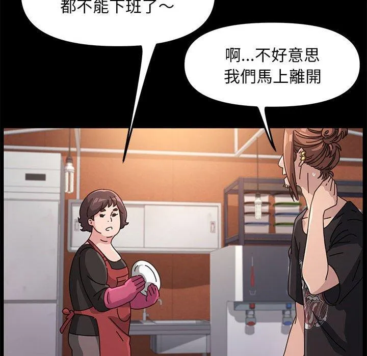 我家的赘婿大人 - 第2话 - page 150