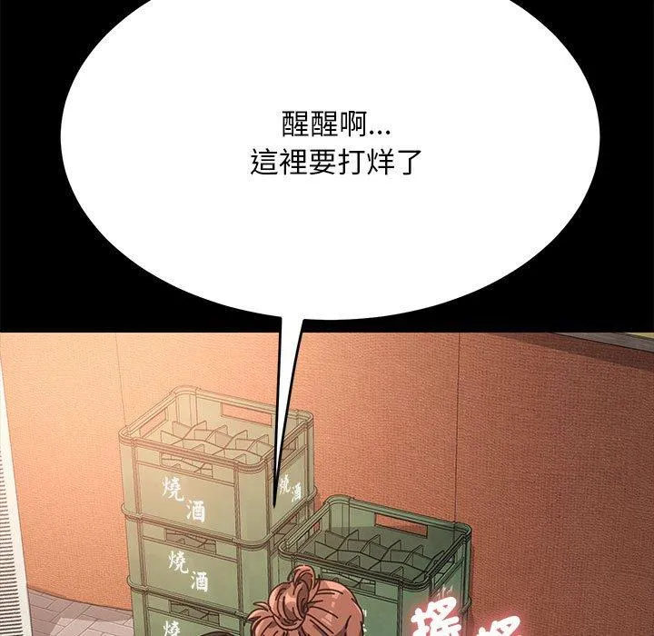 我家的赘婿大人 - 第2话 - page 158