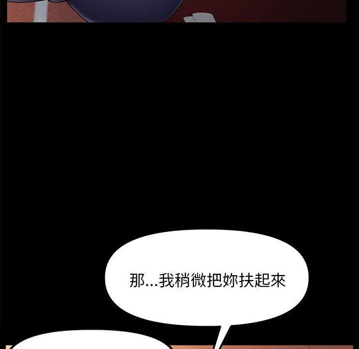 我家的赘婿大人 - 第2话 - page 165