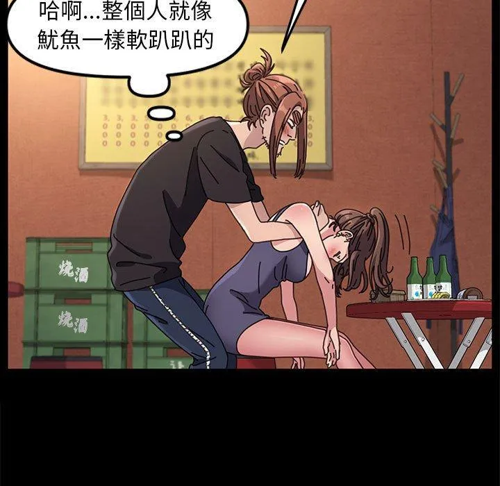 我家的赘婿大人 - 第2话 - page 166