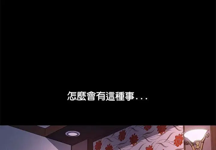 我家的赘婿大人 - 第45話 - page 4