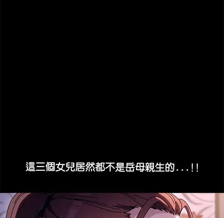 我家的赘婿大人 - 第45話 - page 6