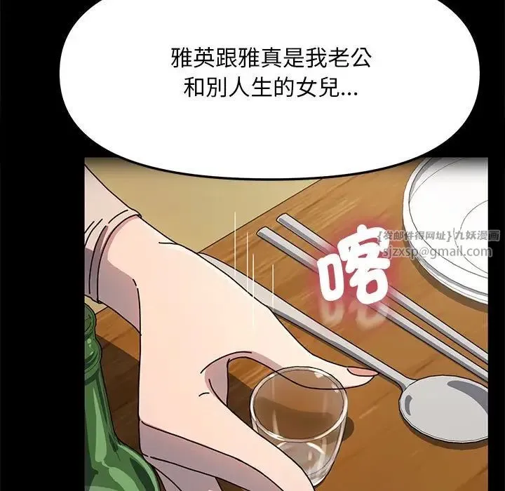 我家的赘婿大人 - 第45話 - page 9