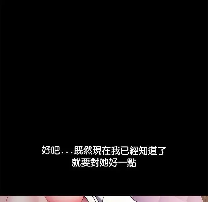 我家的赘婿大人 - 第45話 - page 28