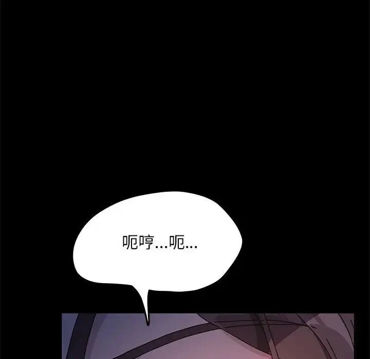 我家的赘婿大人 - 第45話 - page 33
