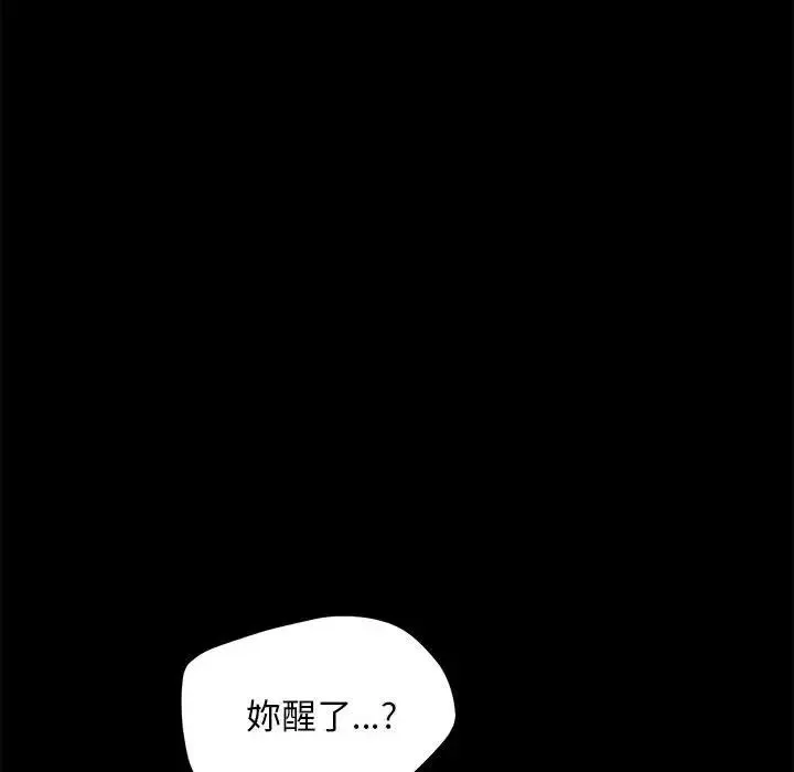我家的赘婿大人 - 第45話 - page 35