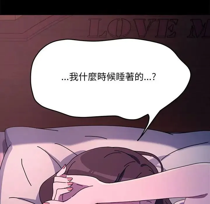 我家的赘婿大人 - 第45話 - page 38