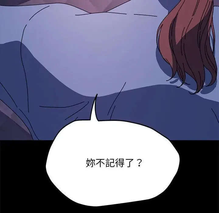 我家的赘婿大人 - 第45話 - page 41