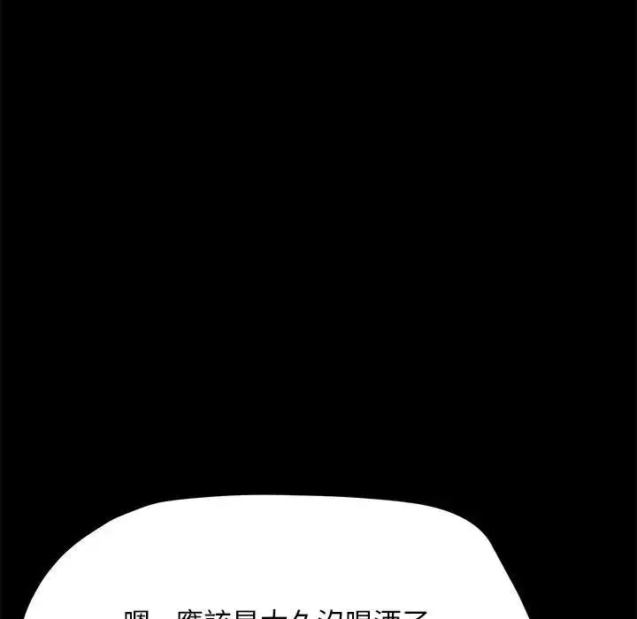 我家的赘婿大人 - 第45話 - page 42