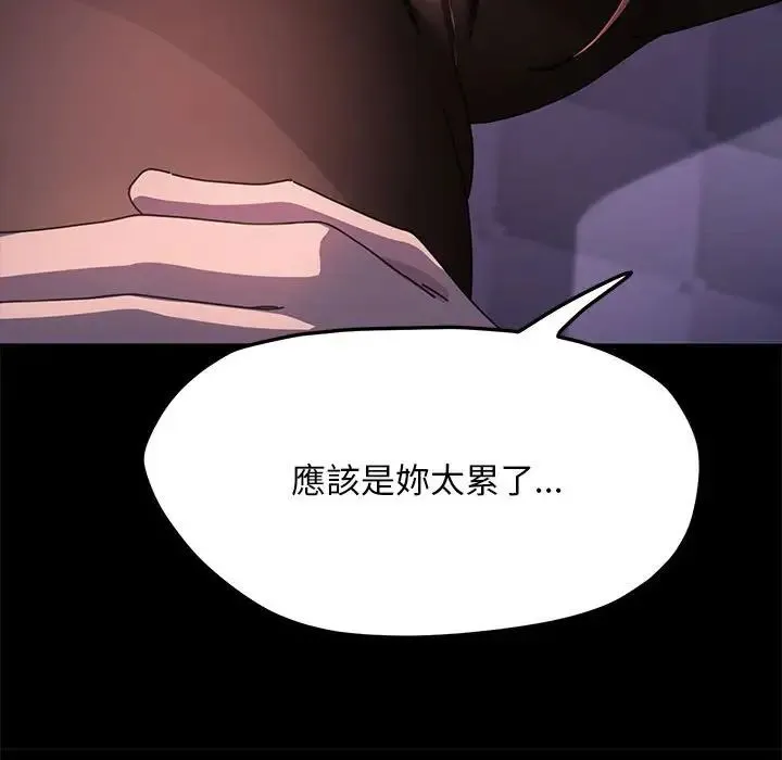 我家的赘婿大人 - 第45話 - page 44