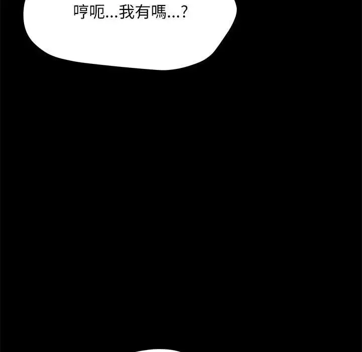 我家的赘婿大人 - 第45話 - page 47