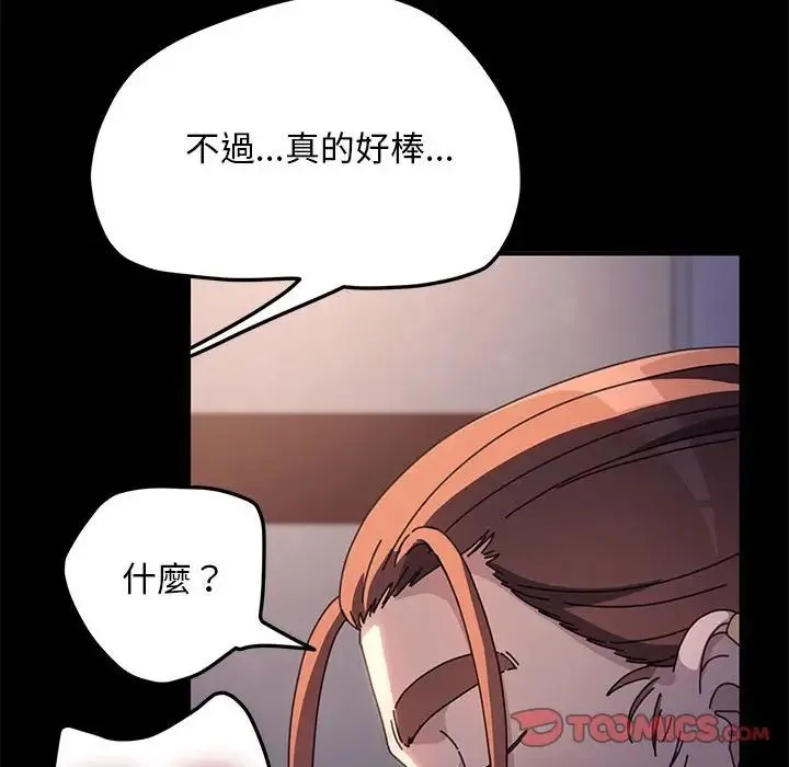 我家的赘婿大人 - 第45話 - page 48