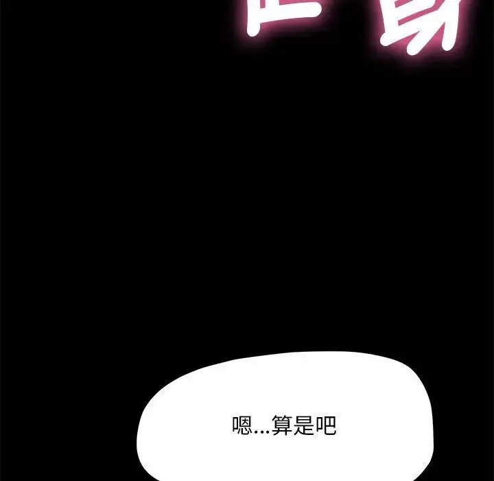 我家的赘婿大人 - 第45話 - page 55