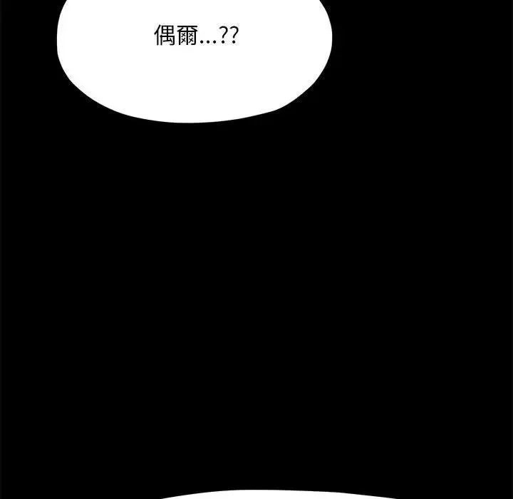 我家的赘婿大人 - 第45話 - page 59