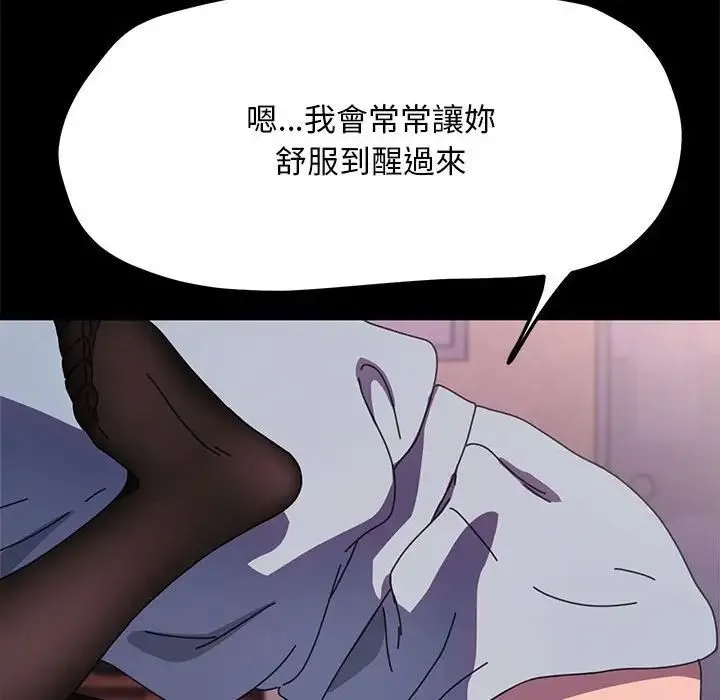 我家的赘婿大人 - 第45話 - page 60