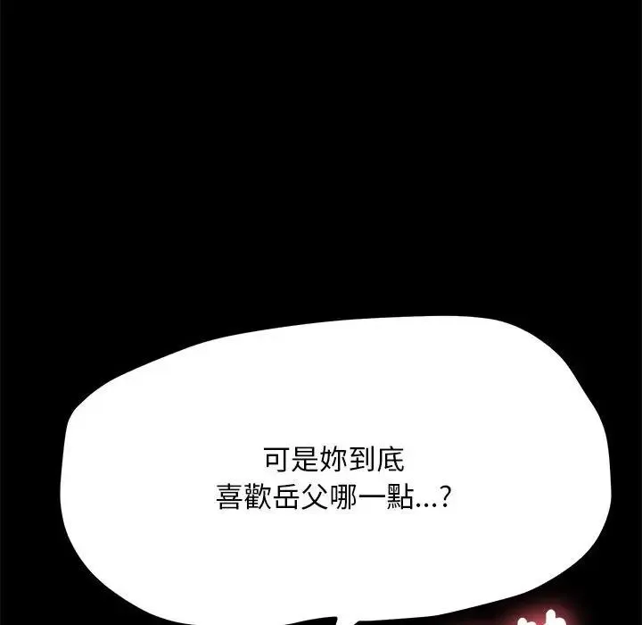 我家的赘婿大人 - 第45話 - page 62
