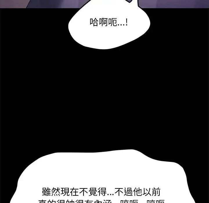 我家的赘婿大人 - 第45話 - page 64