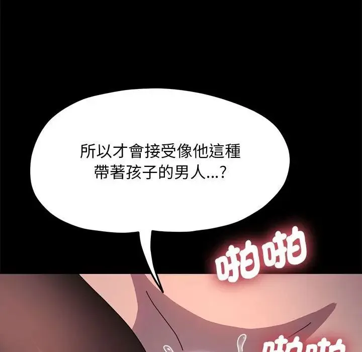 我家的赘婿大人 - 第45話 - page 69