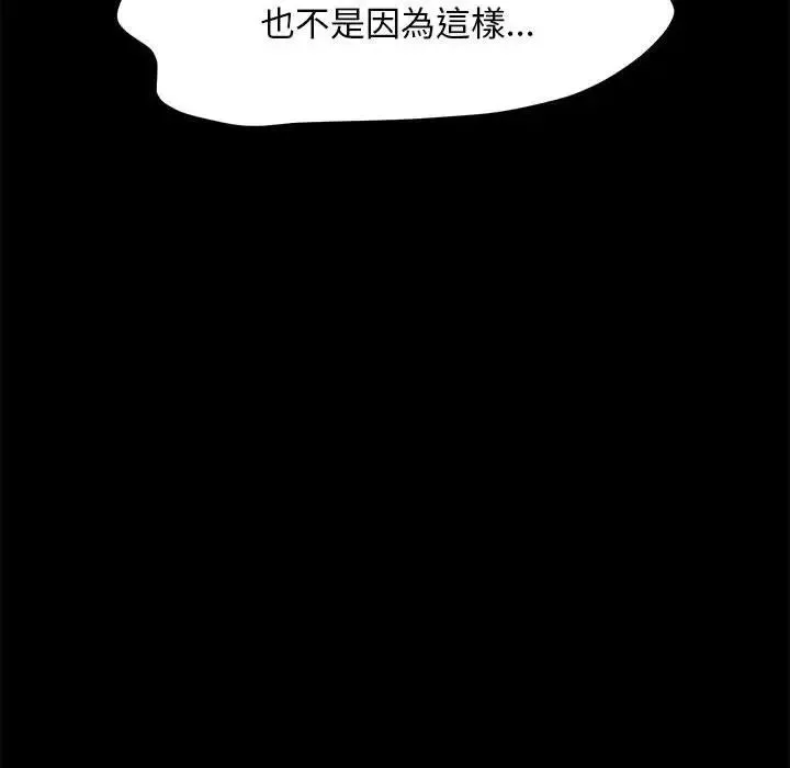 我家的赘婿大人 - 第45話 - page 71