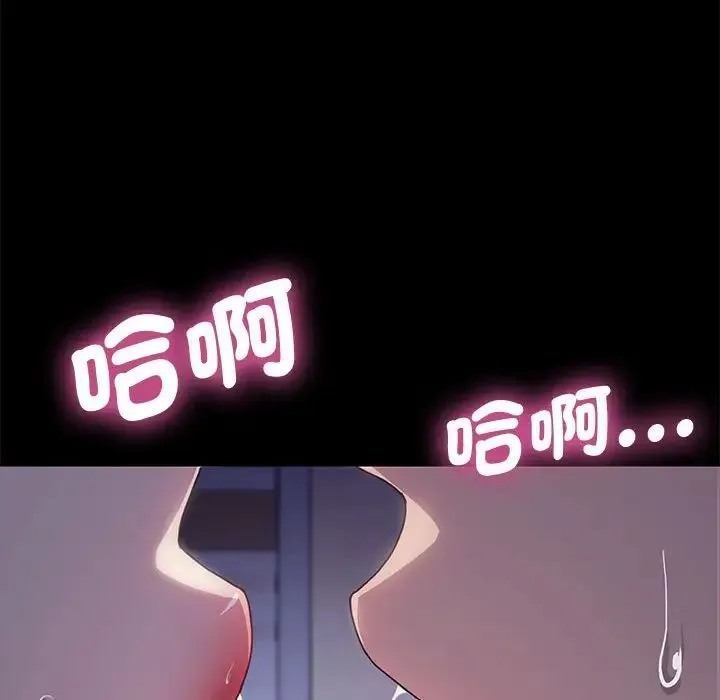 我家的赘婿大人 - 第45話 - page 107
