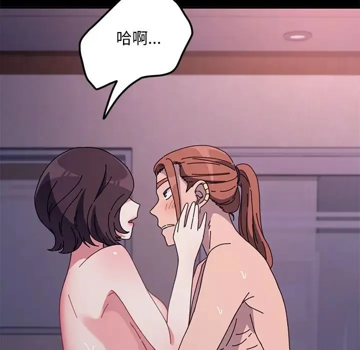 我家的赘婿大人 - 第45話 - page 110