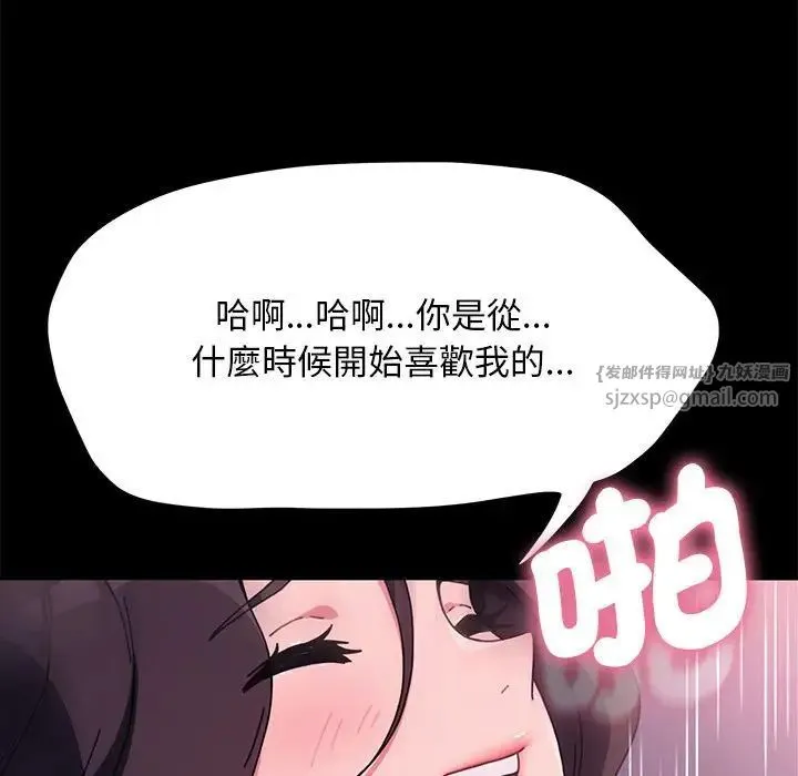 我家的赘婿大人 - 第45話 - page 121