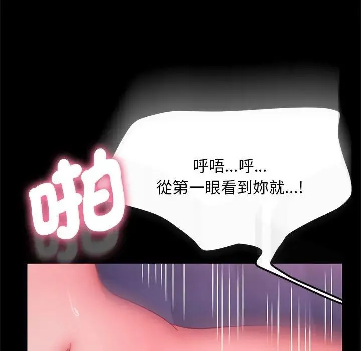 我家的赘婿大人 - 第45話 - page 124