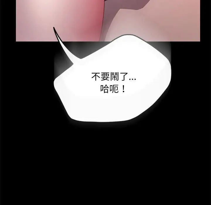 我家的赘婿大人 - 第45話 - page 126