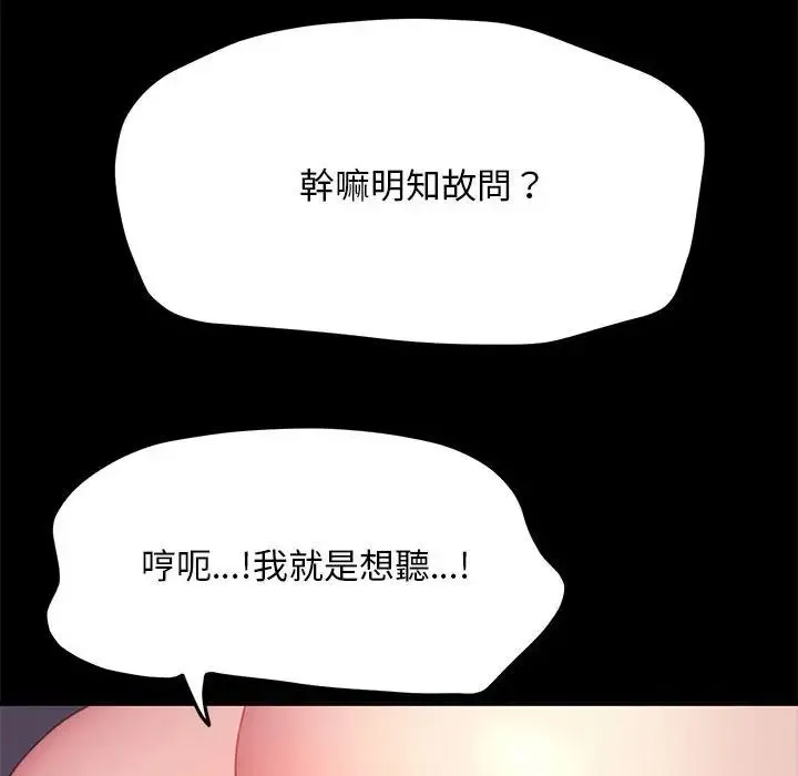 我家的赘婿大人 - 第45話 - page 131