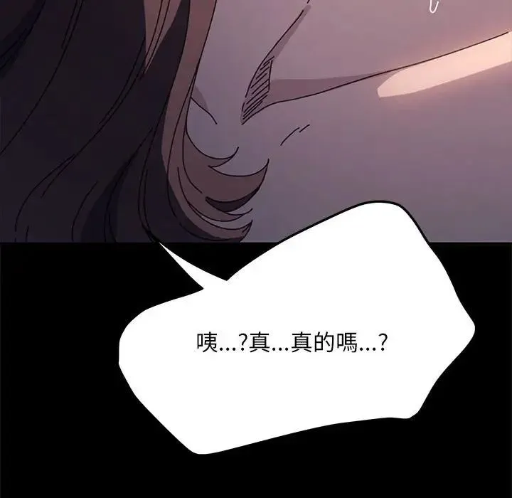 我家的赘婿大人 - 第45話 - page 136