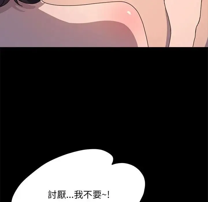 我家的赘婿大人 - 第45話 - page 154